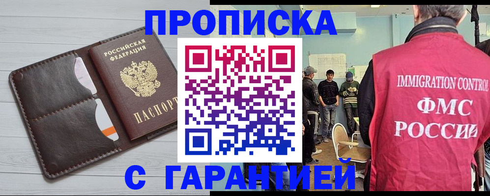 пропишу в квартире в Змеиногорске