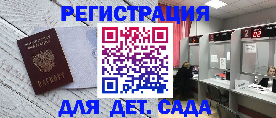 регистрация в Змеиногорске
