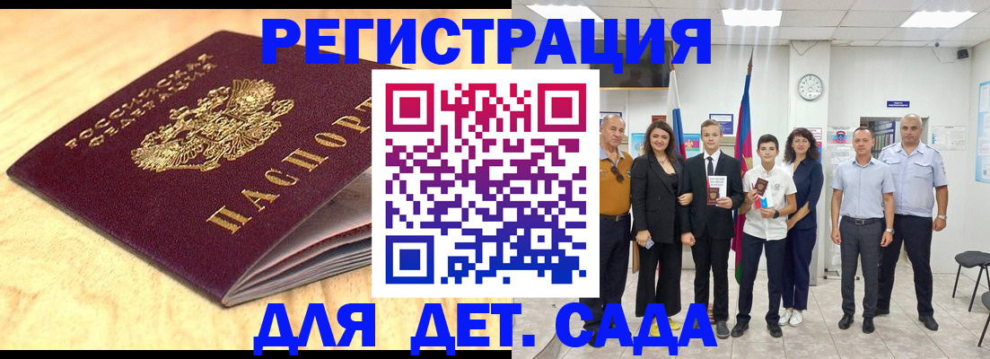 прописка законно в Змеиногорске