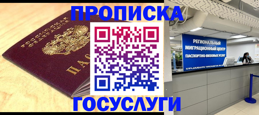 найти адрес прописки в Змеиногорске