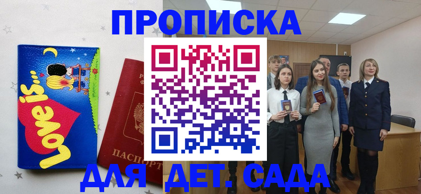 прописка иностранных граждан в Змеиногорске