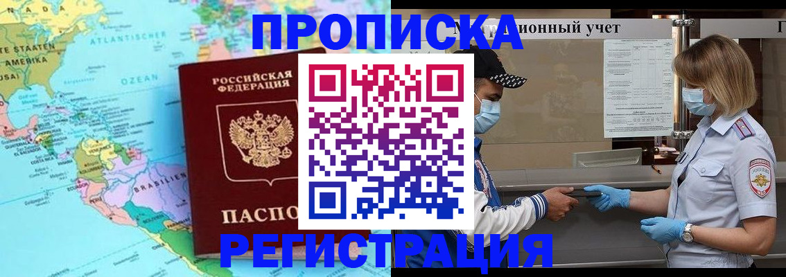 найти адрес прописки в Змеиногорске